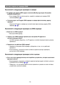 Страница 739