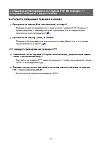 Страница 744