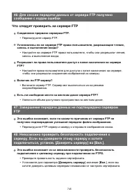 Страница 745