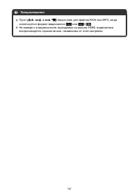 Страница 787