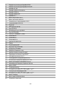 Страница 925