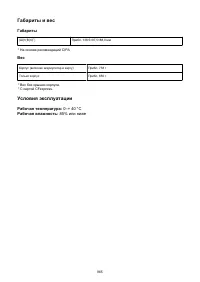 Страница 965