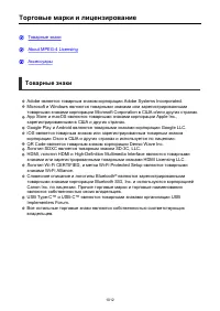 Страница 1012