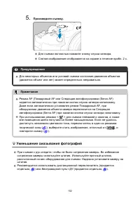 Страница 102
