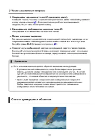 Страница 103