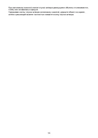 Страница 104