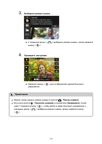 Страница 110