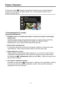 Страница 112