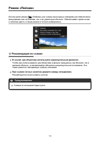 Страница 114