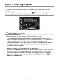 Страница 120