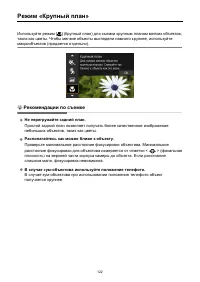 Страница 122