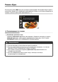 Страница 123