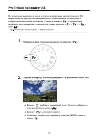 Страница 138