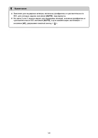 Страница 140