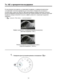 Страница 144
