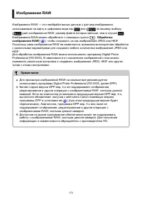 Страница 172