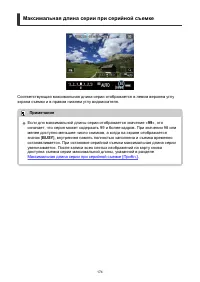 Страница 174