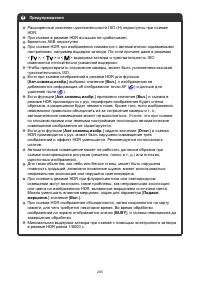 Страница 200