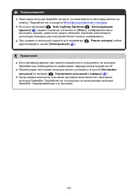 Страница 209