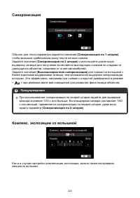 Страница 222