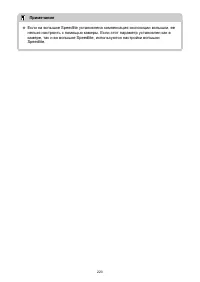 Страница 223