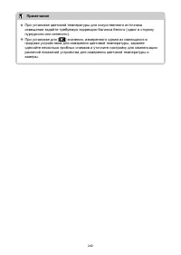 Страница 240