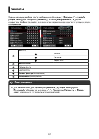 Страница 249