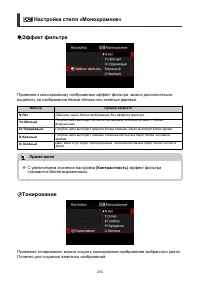 Страница 253