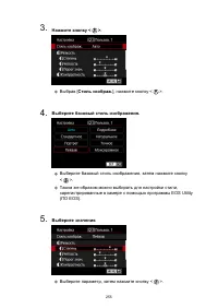 Страница 255