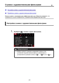 Страница 259