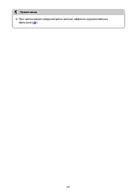 Страница 261