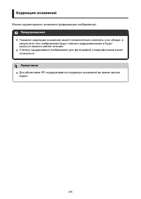 Страница 266