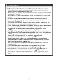 Страница 274