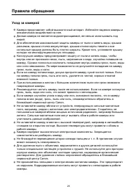 Страница 28