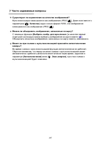 Страница 287