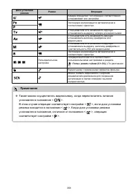 Страница 359