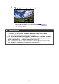 Страница 363