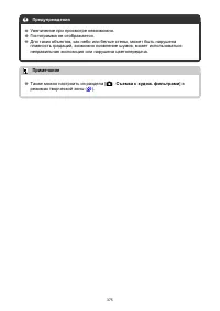 Страница 375