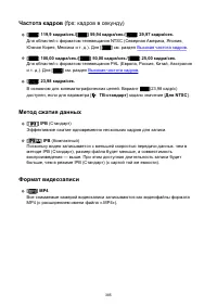 Страница 385