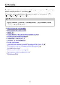 Страница 450