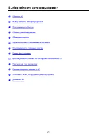 Страница 471