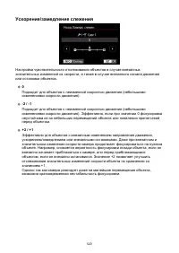 Страница 520