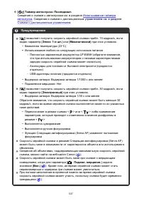 Страница 537