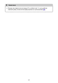 Страница 547