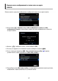 Страница 607