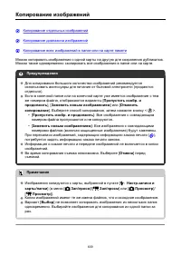 Страница 609