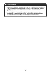 Страница 627