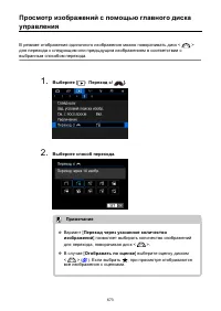 Страница 673