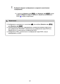 Страница 687