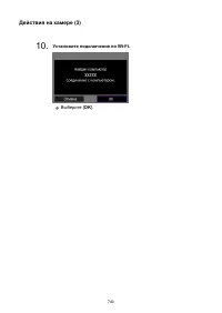 Страница 740